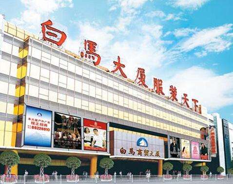 Guangzhou Baima clothing wholesale market