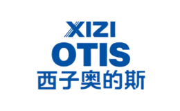 XiziOTIS西子奥的斯