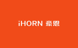 HORN豪恩安防