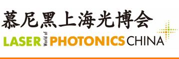 LASER World of PHOTONICS CHINA 2021