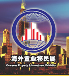 2021 Shanghai overseas property immigration study Exhibition