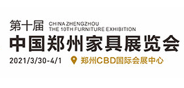 2021 China Zhengzhou International Furniture Exhibition