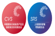 2020 the 18th China international exhibition products and self-service vending system