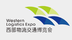 THE 11TH WESTERN CHINA INTERNATIONAL LOGISTICS INDUSTRY EXPO ,THE 5TH CHINA(XI'AN)INTELLIGENT TRANSPORTATION EXPO