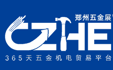 The 17th China zhengzhou Hardware&Eletrical Exhibition