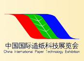 China International Paper Technology Exhibition