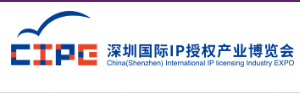 China (Shenzhen) International IP Licensing Idustry EXPO