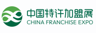 2021 international franchise (Shanghai) exhibition