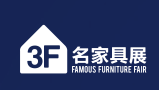 46th International Famous Furniture (Dongguan) Exhibition