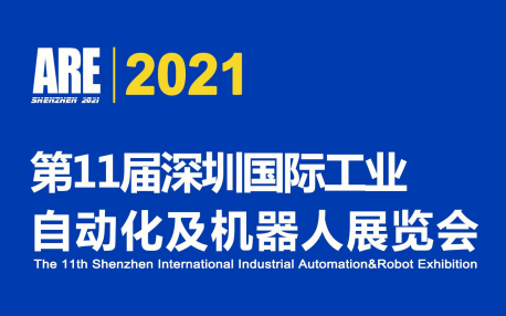 The 11th Shenzhen International Automation & Robot Exhibition The 11th Shenzhen International 3C Automation Assembly & Testing Exhibition