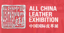 ALL CHINA LEATHER EXHIBITION