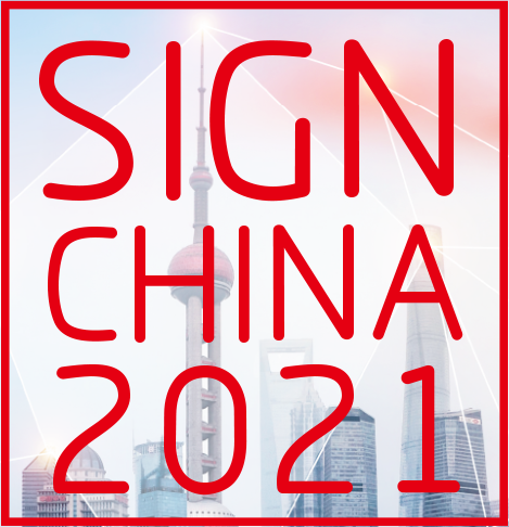 2021 China (Shanghai) international advertising show