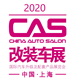 CHINA AUTO SALON