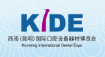 2021 Southwest (Kunming) International Dental Equipment Expo