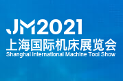 Shanghai International Machine Tool Show