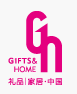 The 29th China(Shenzhen)international Gift and Home Products Fair