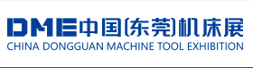 CHINA MACHINE TOOL EXHIBITION DONGGUAN