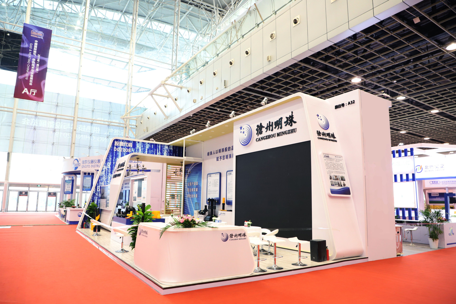 沧州明珠公司精彩亮相第22届中国国际燃气、供热技术与设备展览会